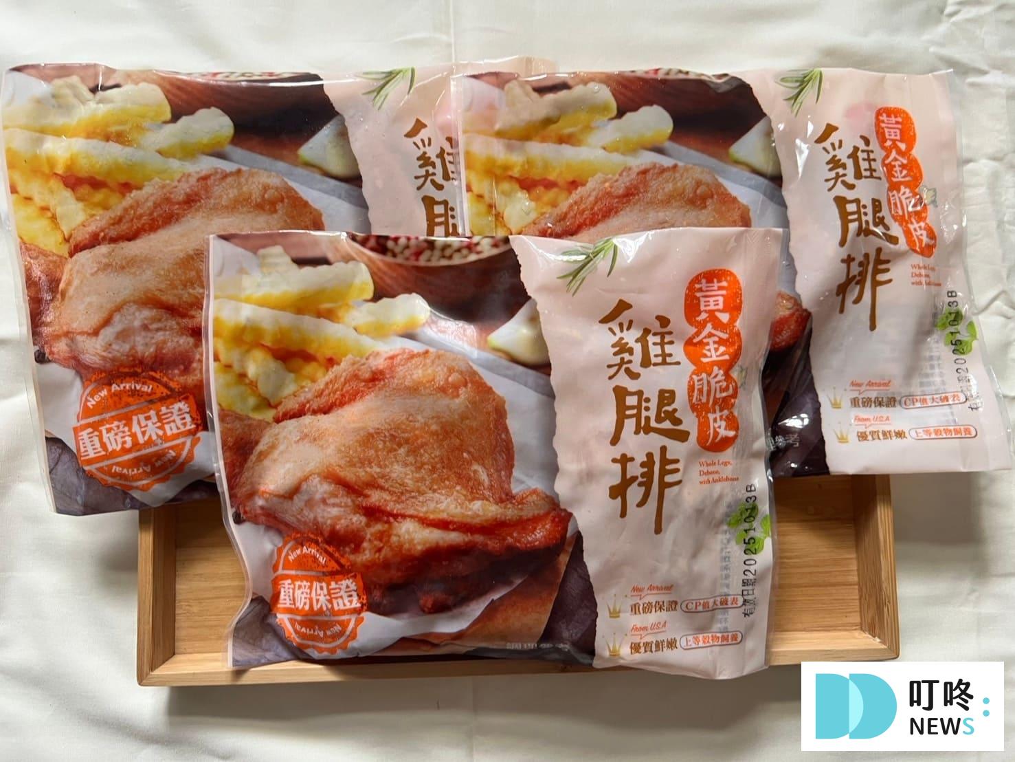 大成黃金脆皮雞腿排｜真實開箱評價，網推必吃大成黃金脆皮雞腿排，怎麼煎、哪裡買一次看