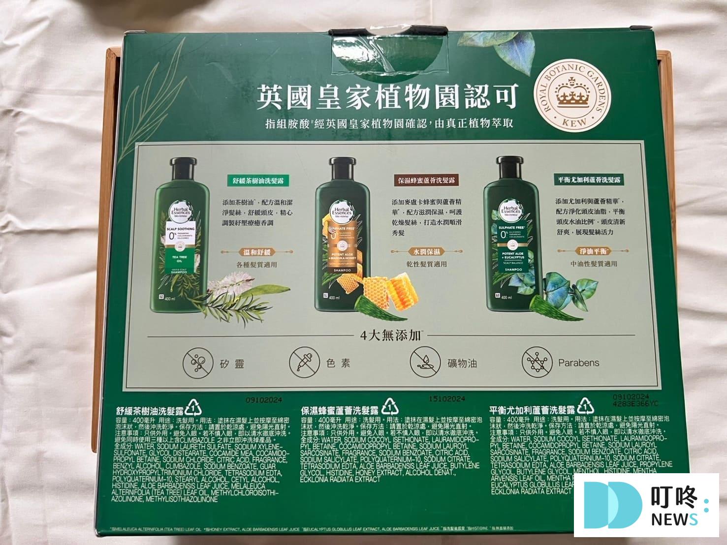 Herbal essences洗髮精|真實開箱評價ptt、dcard好評,必買英國品牌無矽靈洗髮精 叮咚News|分享新奇與樂趣