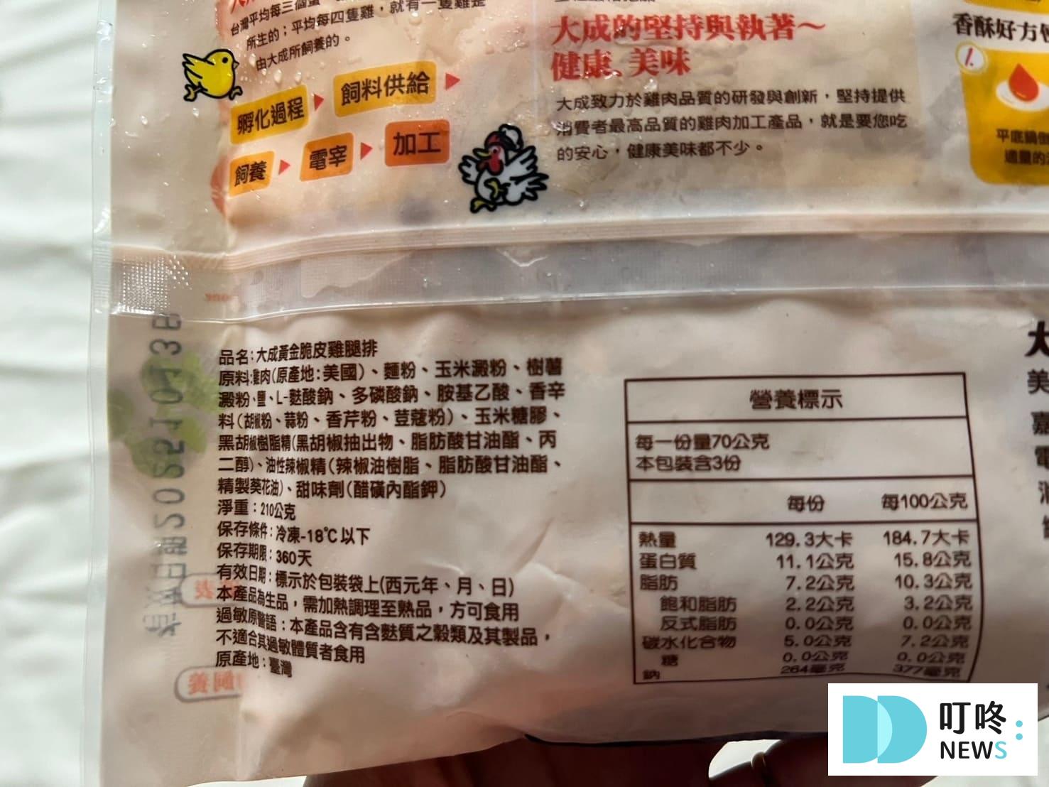 大成黃金脆皮雞腿排|真實開箱評價,網推必吃大成黃金脆皮雞腿排,怎麼煎、哪裡買一次看 大成黃金脆皮雞腿排|成分特色-3
