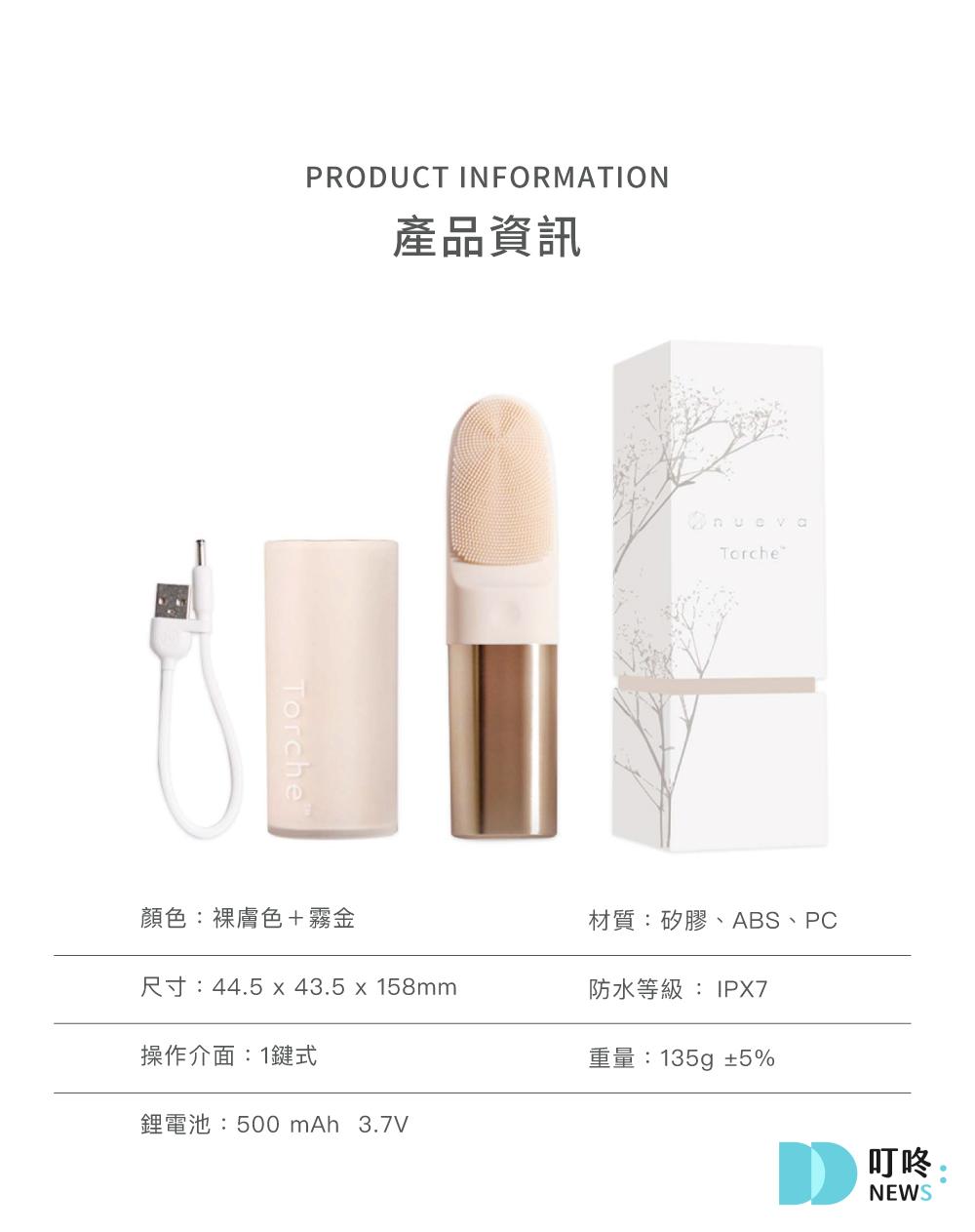 【Torche 超溫感・三效音波洗臉儀開箱】好用嗎?洗臉儀實測心得評價 【Torche™ 超溫感・三效音波洗臉儀】商品介紹