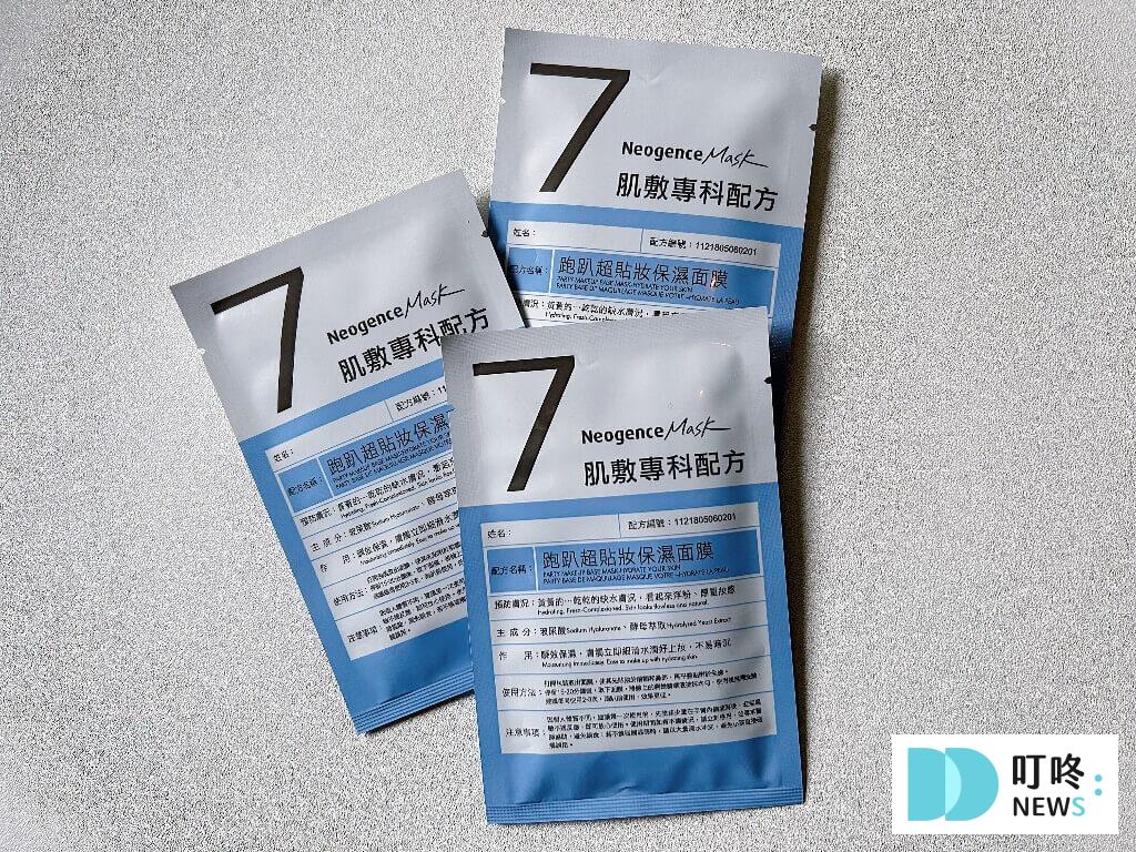 霓淨思保濕面膜|N7保濕面膜開箱評價,Dcard熱推跑趴超貼妝必備! 霓淨思保濕面膜|N7保濕面膜介紹