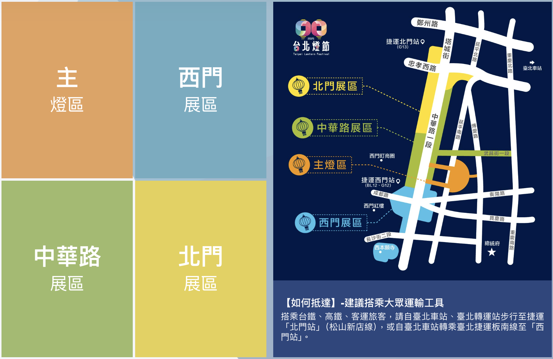 台灣燈會總整理|元宵花燈必去景點,台北、新北、宜蘭、桃園、台中、南投、台南、花蓮、台東景點推薦 叮咚News|分享新奇與樂趣