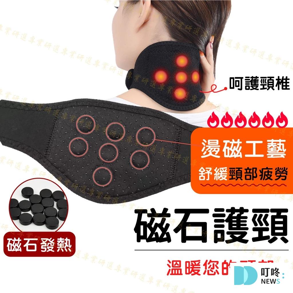 助眠好物推薦6：保暖頸帶