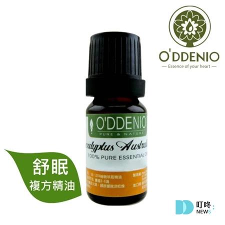 助眠好物推薦9：天然精油擴香