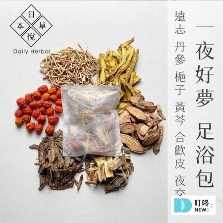 助眠好物推薦10：泡腳粉