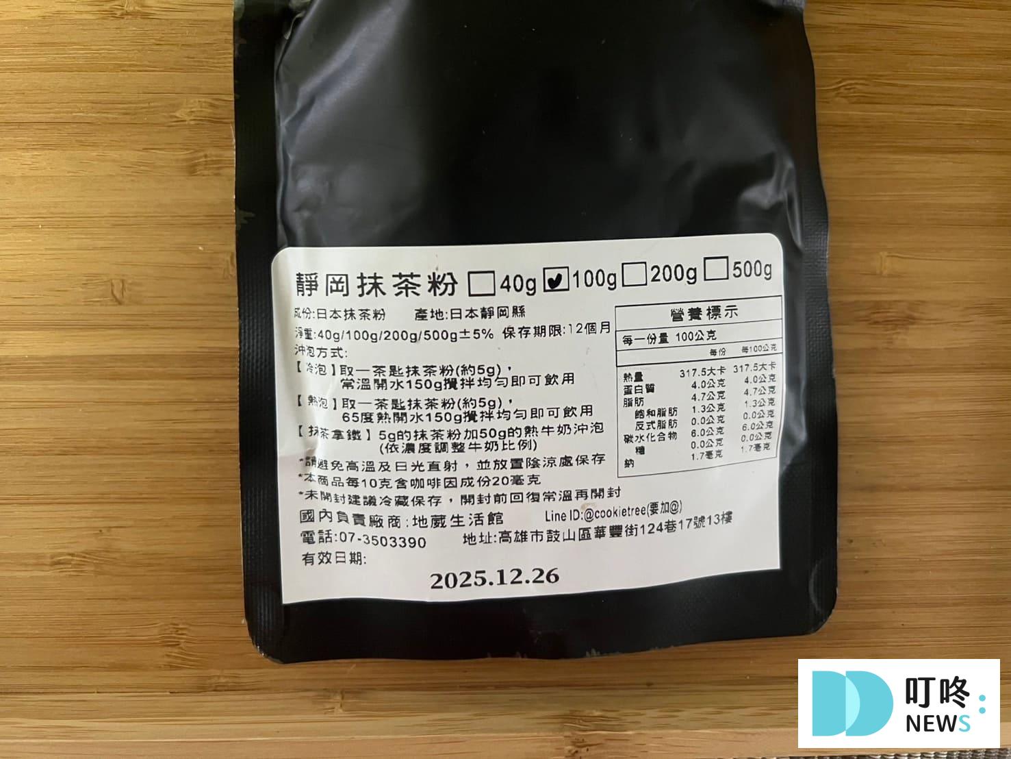 靜岡抹茶粉|真實開箱評價,網推必買抹茶粉,怎麼泡、哪裡買一次看 靜岡抹茶粉|成分特色