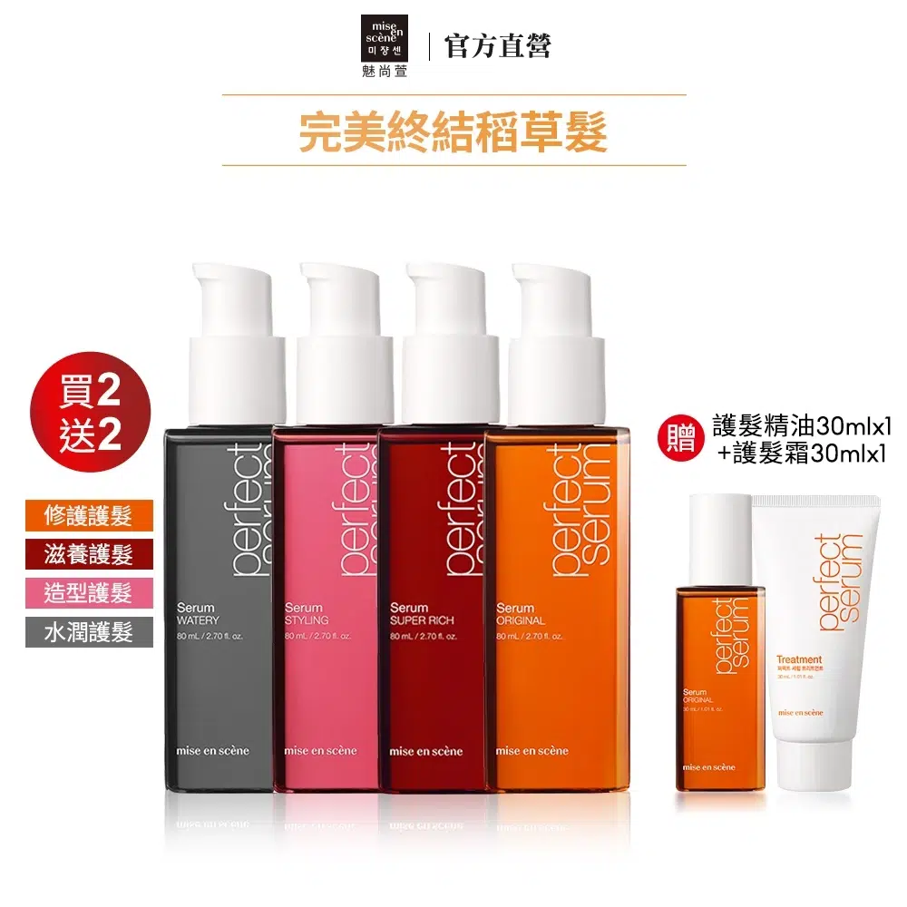 魅尚萱護髮油|開箱心得評價:女團aespa代言熱銷品牌,女孩們該知道的平價護髮油推薦! 魅尚萱護髮油|哪裡購買