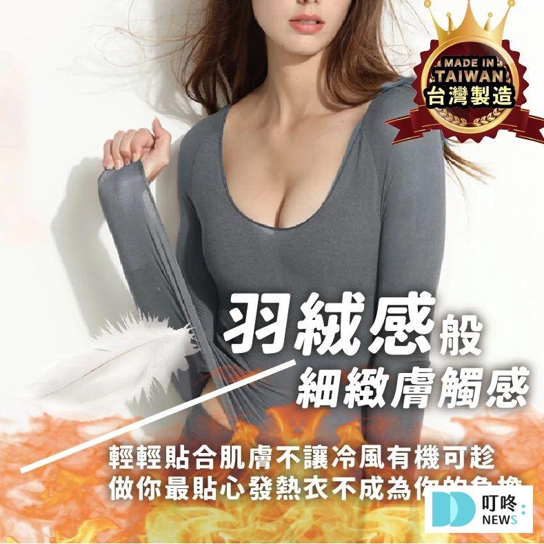 10. 【輕薄無痕隱形保暖】Mr.CP 台灣製 遠紅外線打底衫 石墨烯發熱衣 $79-2