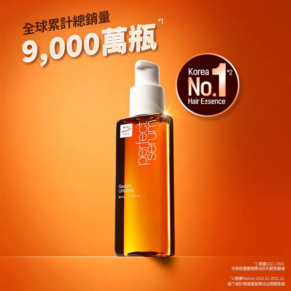 魅尚萱護髮油|開箱心得評價:女團aespa代言熱銷品牌,女孩們該知道的平價護髮油推薦! 魅尚萱護髮油|商品介紹