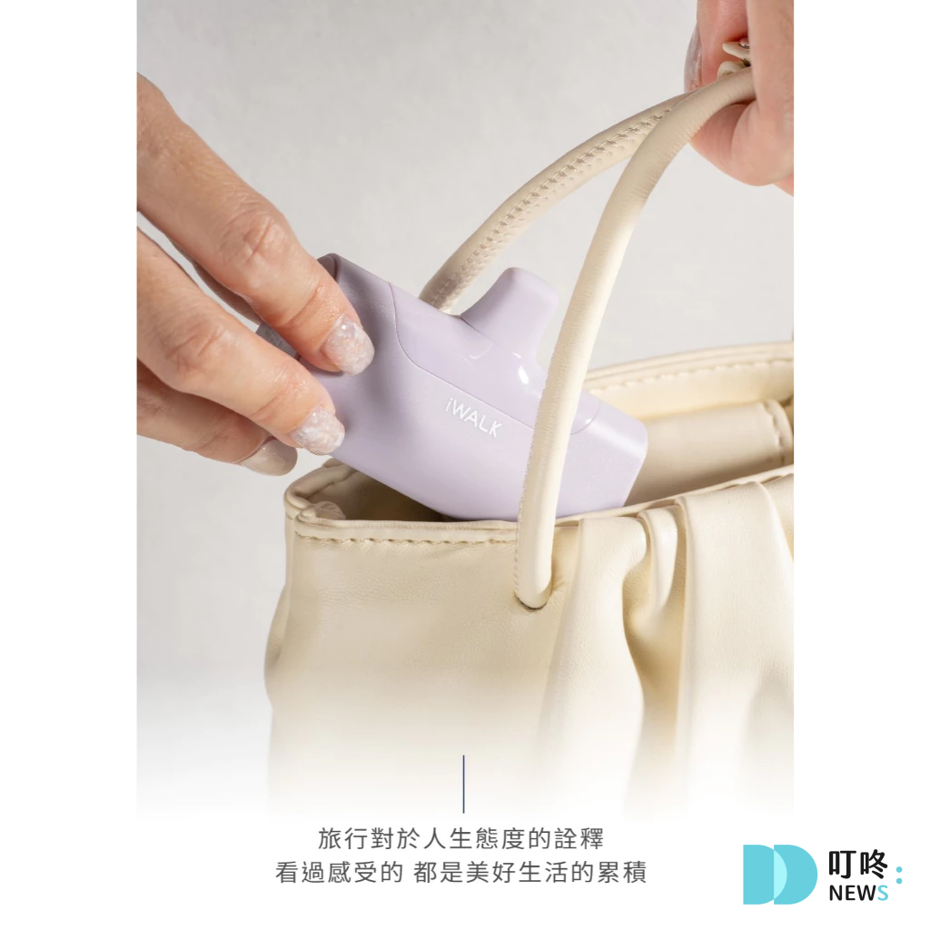 【iWALK 行動電源開箱】四代升級版直插式行動電源 Type-C:輕便美觀,小資族必備隨身充電神器! 叮咚News|分享新奇與樂趣