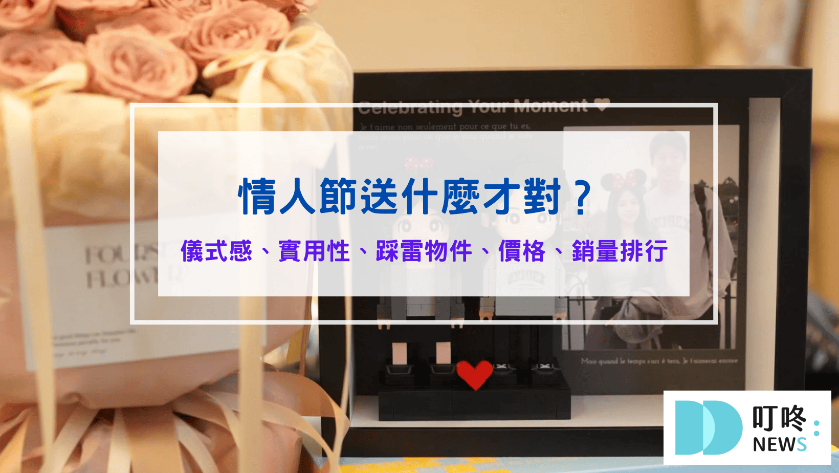 時事內容 叮咚News|分享新奇與樂趣