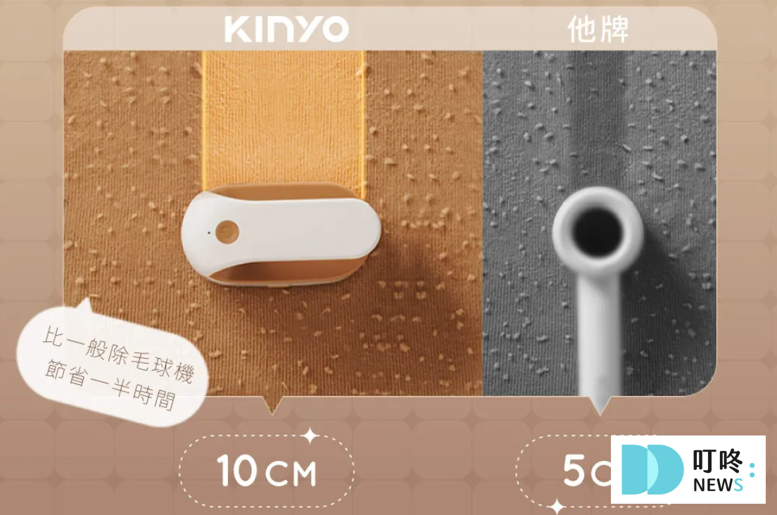 【KINYO】雙刀頭充電式除毛球機_特色
