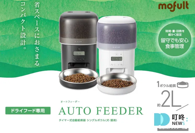 自動餵食器推薦_ele