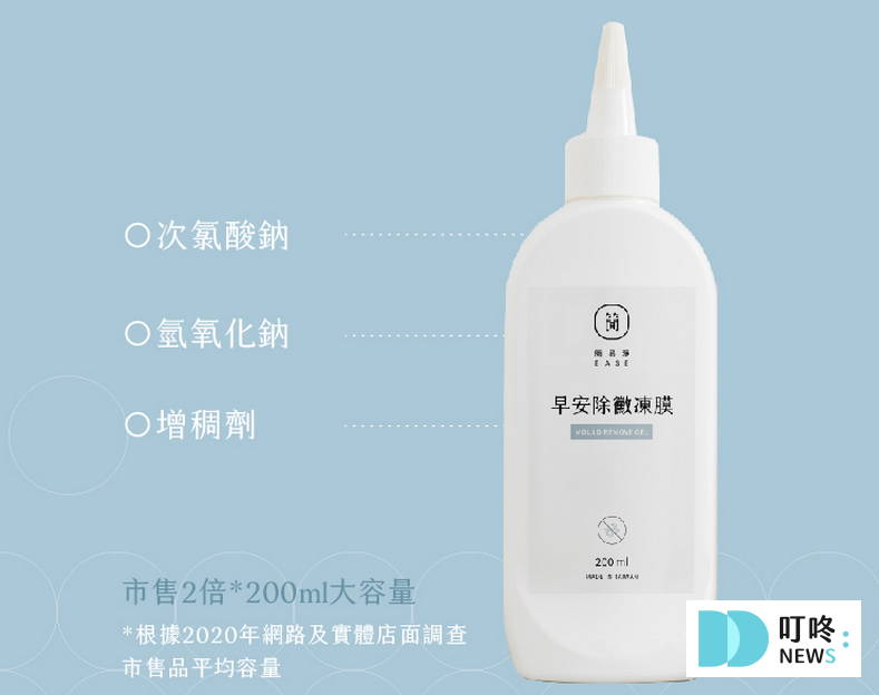 早安除黴凍膜_原料