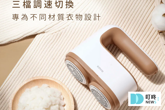 【KINYO】雙刀頭充電式除毛球機_特色2