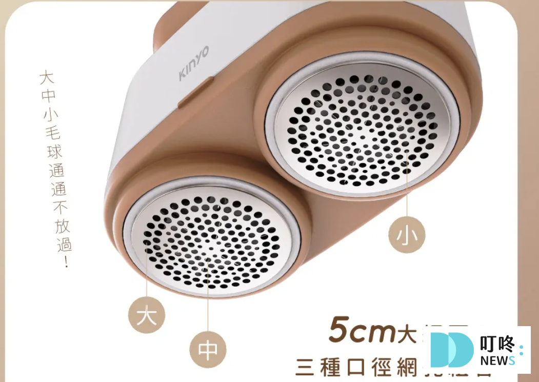 【KINYO】雙刀頭充電式除毛球機_特色3