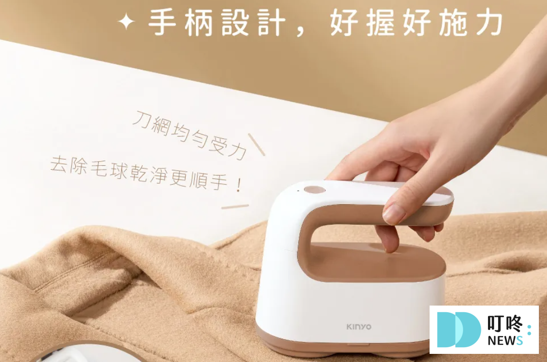 【KINYO】雙刀頭充電式除毛球機_特色4