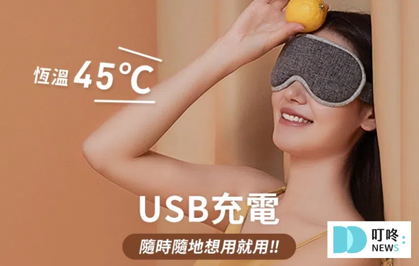 2025眼罩推薦_3zaebra2