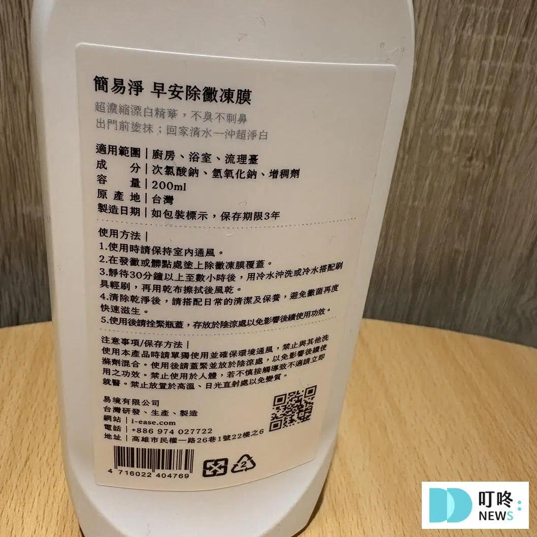 早安除黴凍膜_開箱介紹1