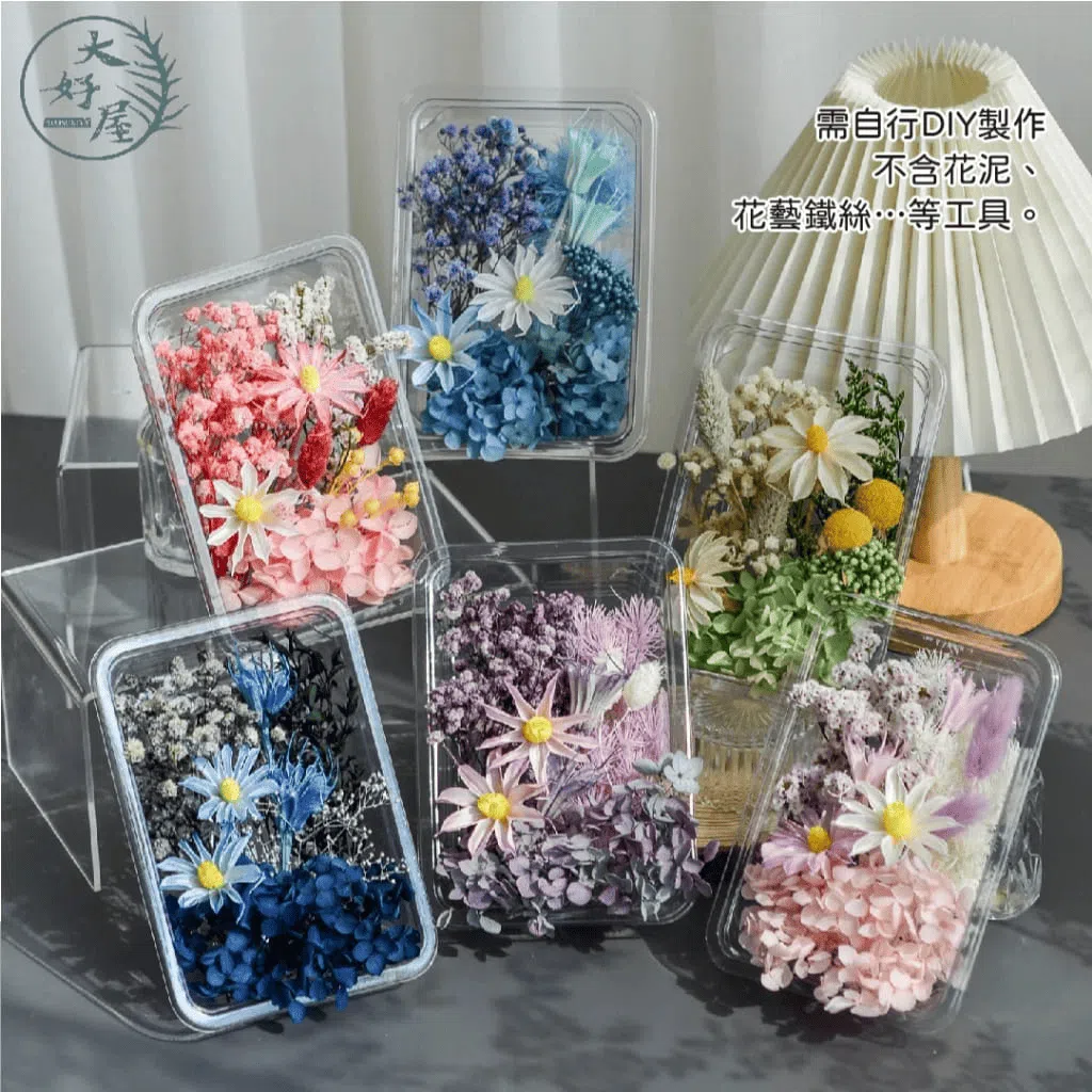 1️⃣ 永生花材料包