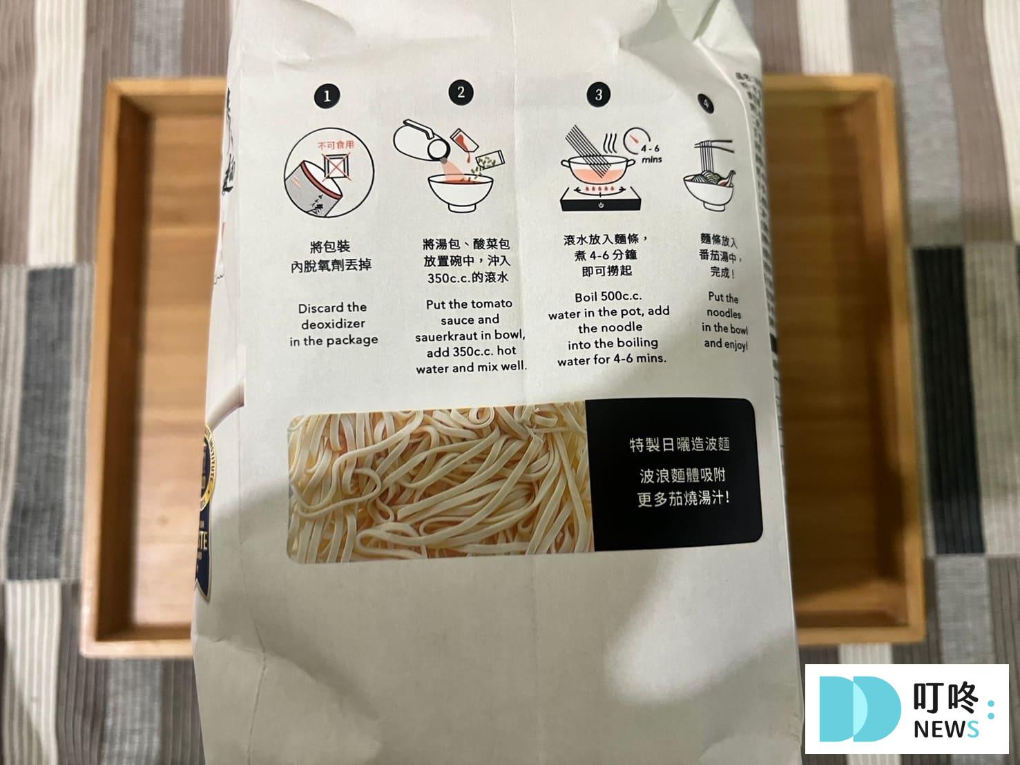 詹麵茄燒湯麵|真實開箱評價,網推必買湯麵,怎麼烹調、哪裡買一次看 叮咚News|分享新奇與樂趣