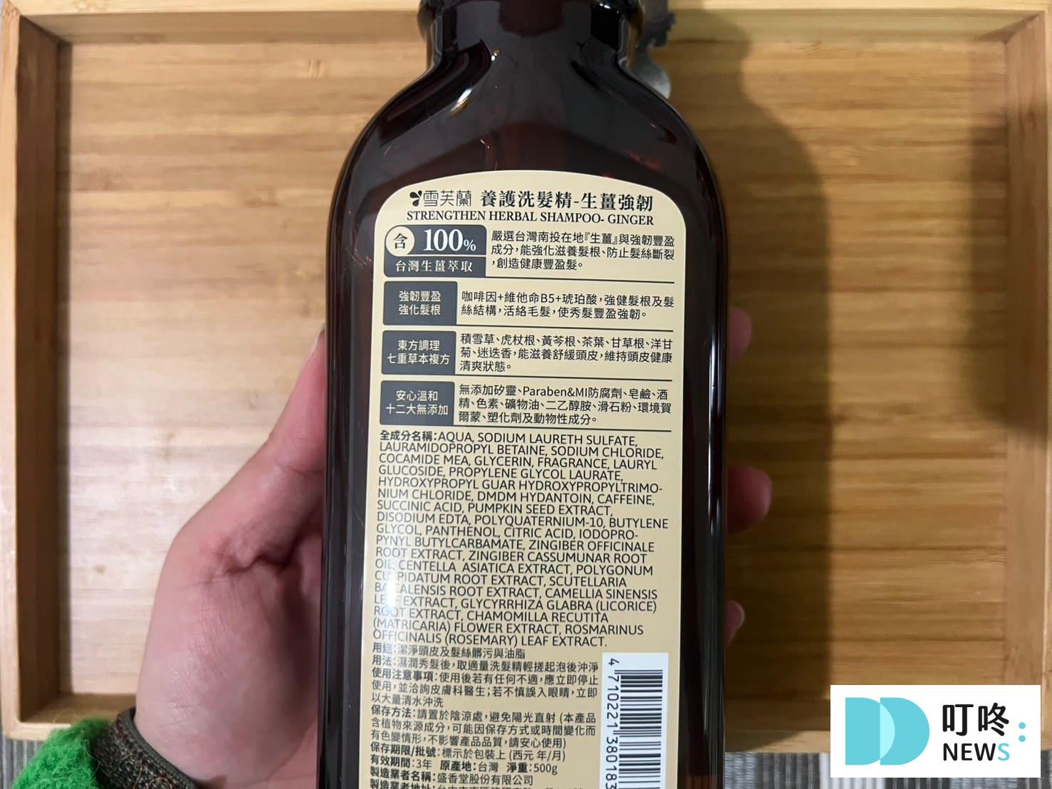 雪芙蘭養護洗髮精｜開箱心得評價-2
