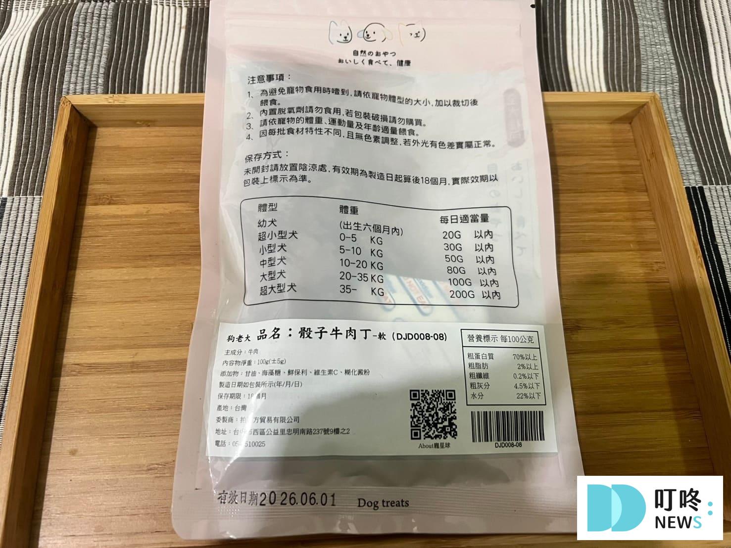 寵星球零食開箱評價,ptt、dcard好評推薦狗狗零食 叮咚News|分享新奇與樂趣
