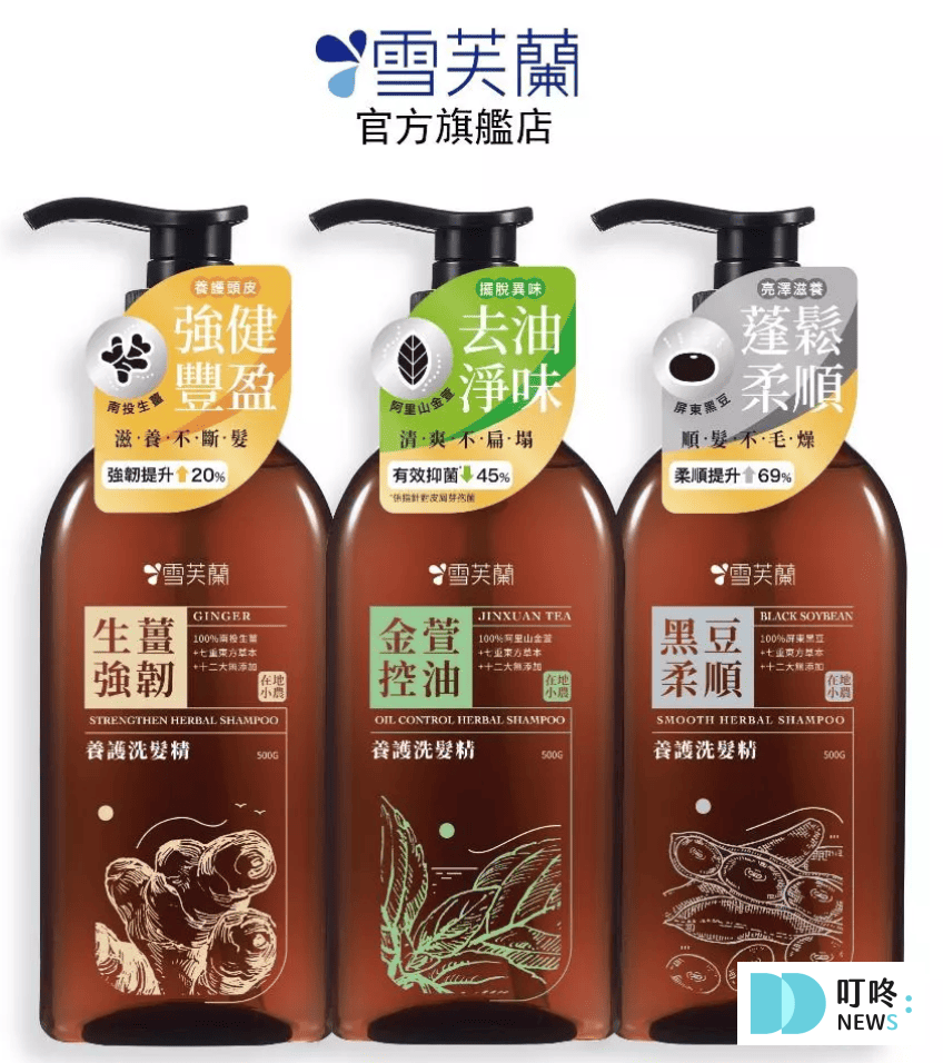 雪芙蘭養護洗髮精｜哪裡買