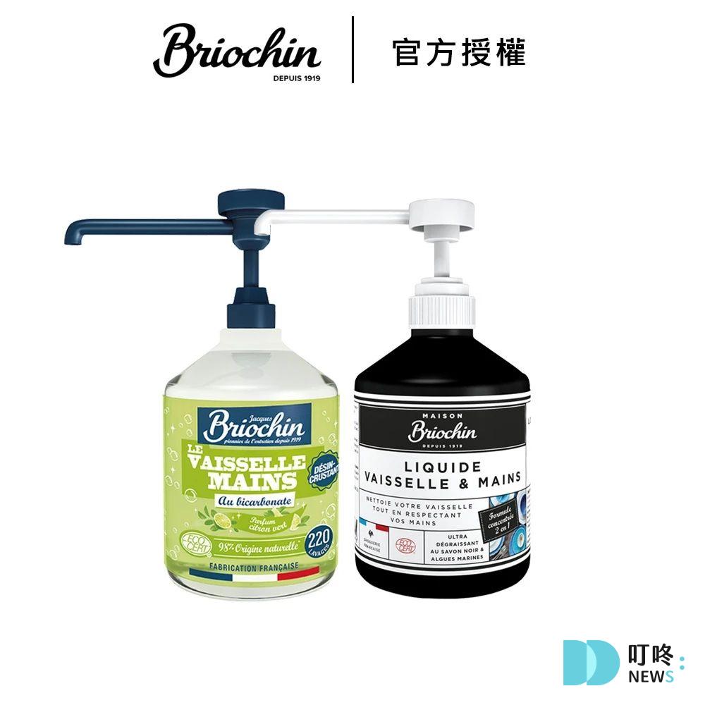 4. 【可當洗手乳的洗碗精】Maison Briochin 黑牌碧歐馨 護手洗碗精 $340-$350