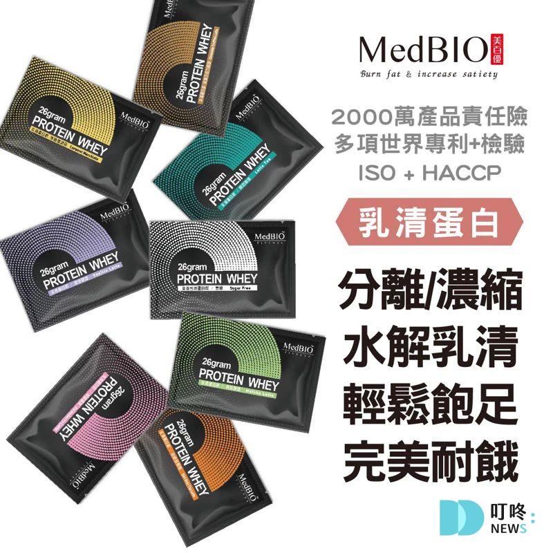 10款ptt、dcard評分最高好喝乳清蛋白推薦:增肌減脂、維持體態必備! 叮咚News|分享新奇與樂趣