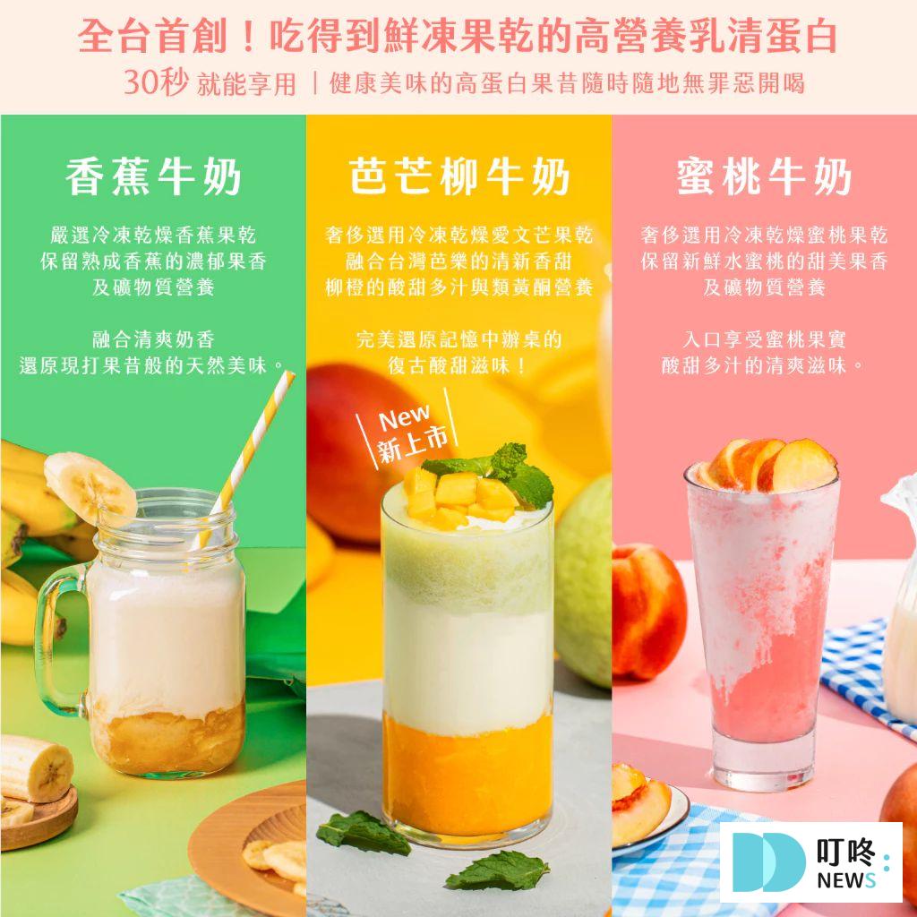 10款ptt、dcard評分最高好喝乳清蛋白推薦:增肌減脂、維持體態必備! 叮咚News|分享新奇與樂趣