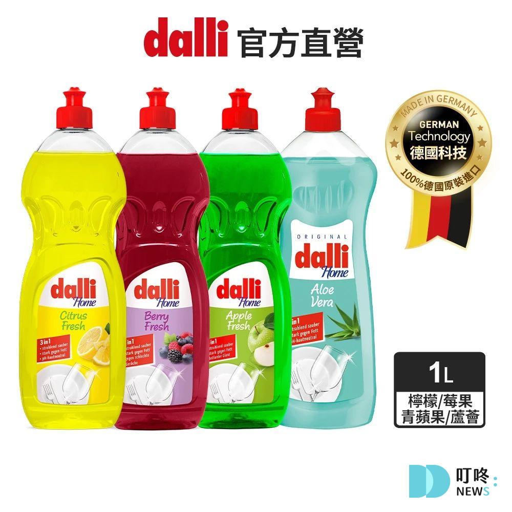 7. 【超強鏟油力】dalli 達麗 酵素超濃縮洗碗精 $399