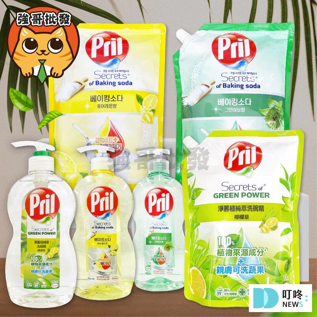 8. 【40%up高效濃縮配方】Pril 淨麗 小蘇打高效濃縮洗碗精 $108