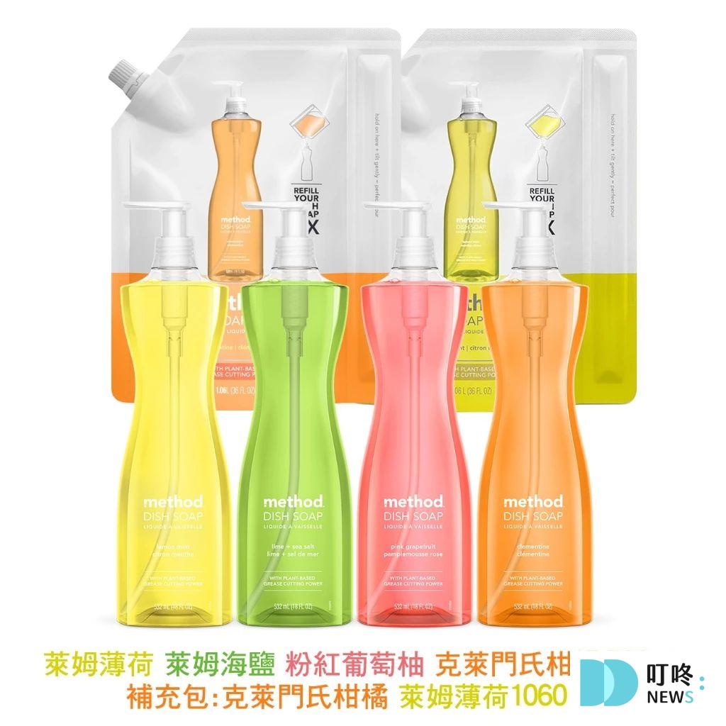 9. 【洗碗精界漂亮寶貝】Method美則 植萃潔淨洗碗精 $269 – $699