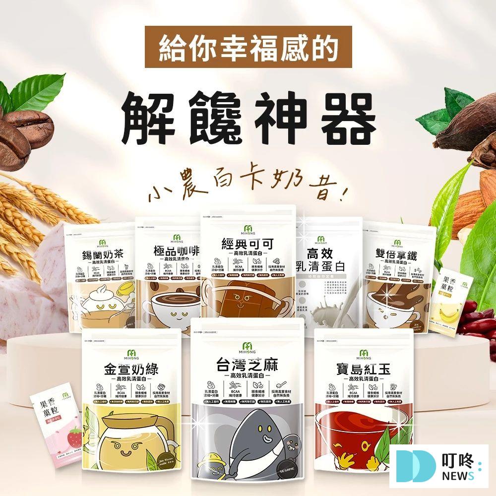 10款ptt、dcard評分最高好喝乳清蛋白推薦:增肌減脂、維持體態必備! 叮咚News|分享新奇與樂趣