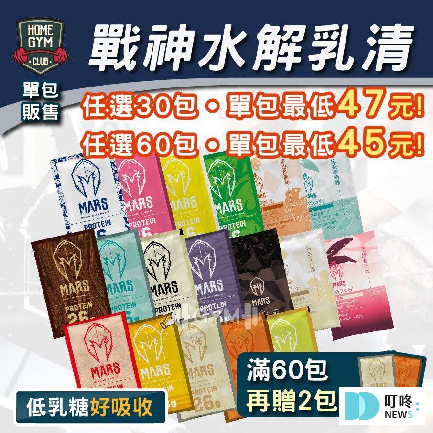 10款ptt、dcard評分最高好喝乳清蛋白推薦:增肌減脂、維持體態必備! 叮咚News|分享新奇與樂趣