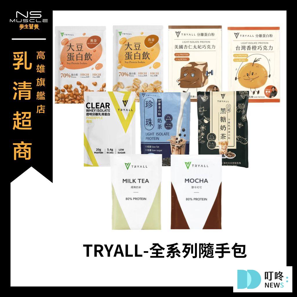 10款ptt、dcard評分最高好喝乳清蛋白推薦:增肌減脂、維持體態必備! 叮咚News|分享新奇與樂趣