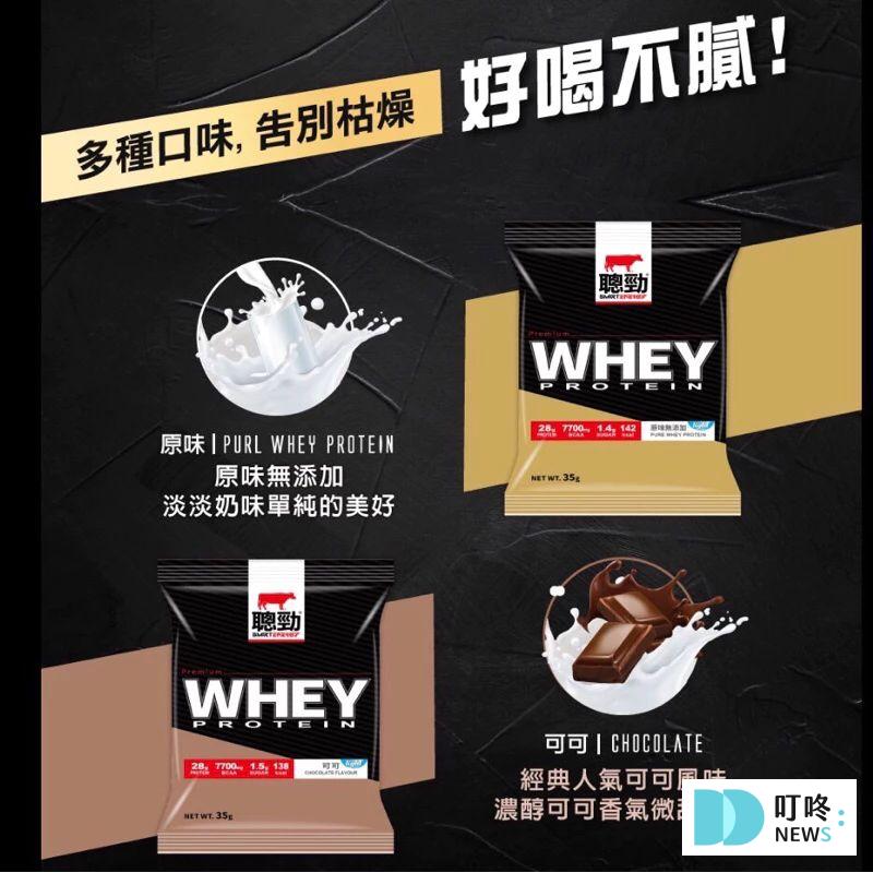10款ptt、dcard評分最高好喝乳清蛋白推薦:增肌減脂、維持體態必備! 叮咚News|分享新奇與樂趣