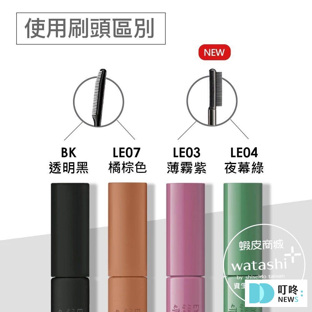 9. 【增量+150%纖維】Ettusais 艾杜紗 魔束捲翹睫毛底膏 $540-2