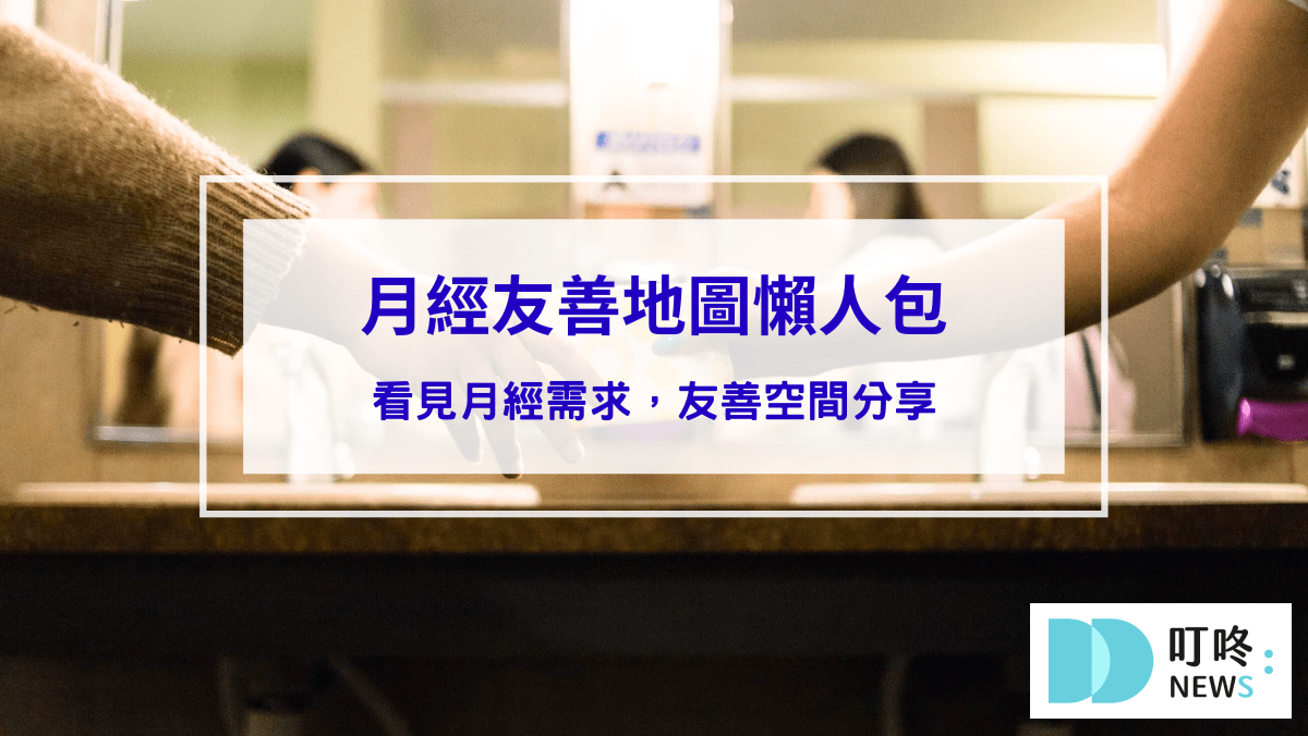 時事內容 叮咚News|分享新奇與樂趣