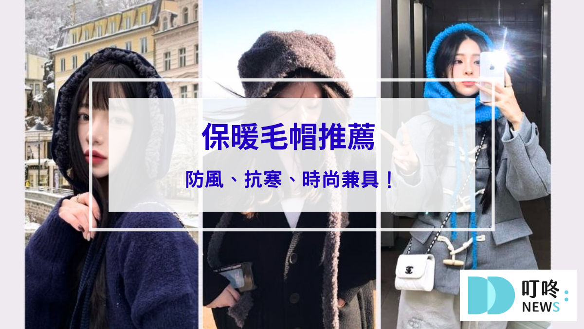 電風扇推薦排行TOP5,超省電、超靜音!精選平價、耐用電風扇,品牌型號不藏私全公開!一起輕鬆涼一夏! 保暖毛帽推薦 TOP10 ptt