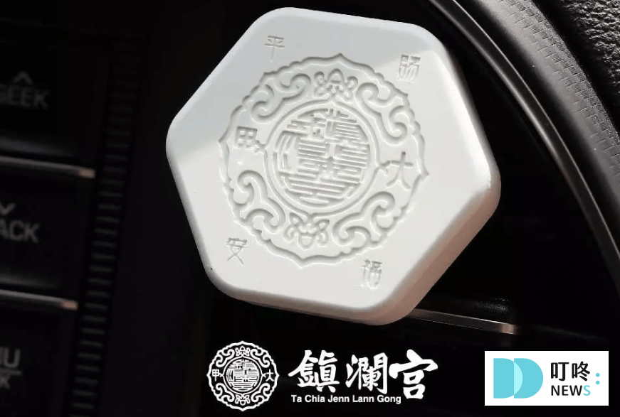 2025車用香氛推薦_鎮瀾買足