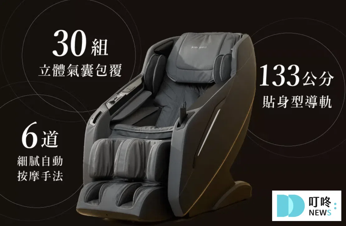 2025按摩椅推薦_HEALTHPIT2