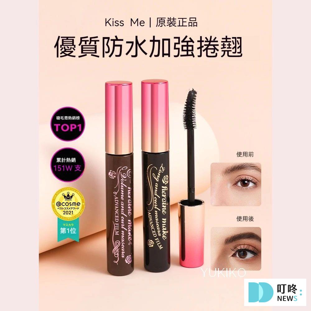 防水睫毛膏推薦-【人手一支必備款】日本Kiss Me花漾美姬第三代睫毛膏
