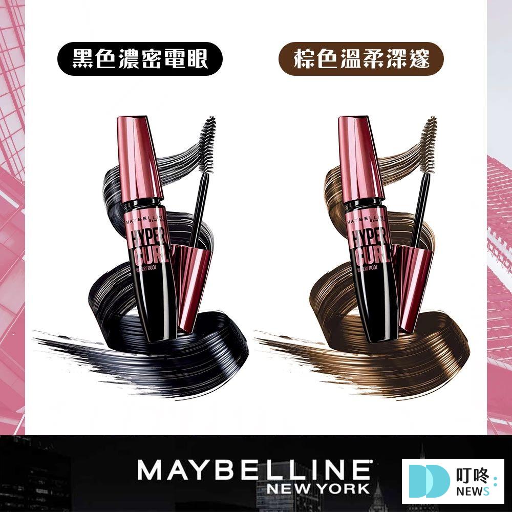 防水睫毛膏推薦-媚比琳 濃捲風防水睫毛膏 升級版