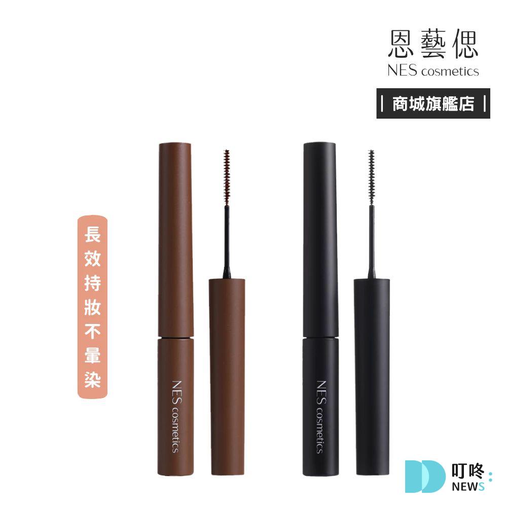防水睫毛膏推薦-恩藝偲 NES cosmetics 不暈不塌極細防水睫毛膏