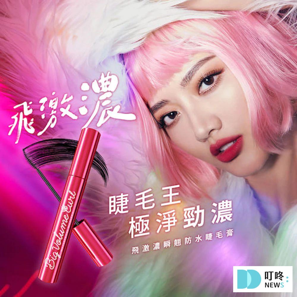 防水睫毛膏推薦-1028 飛激濃 瞬翹防水睫毛膏