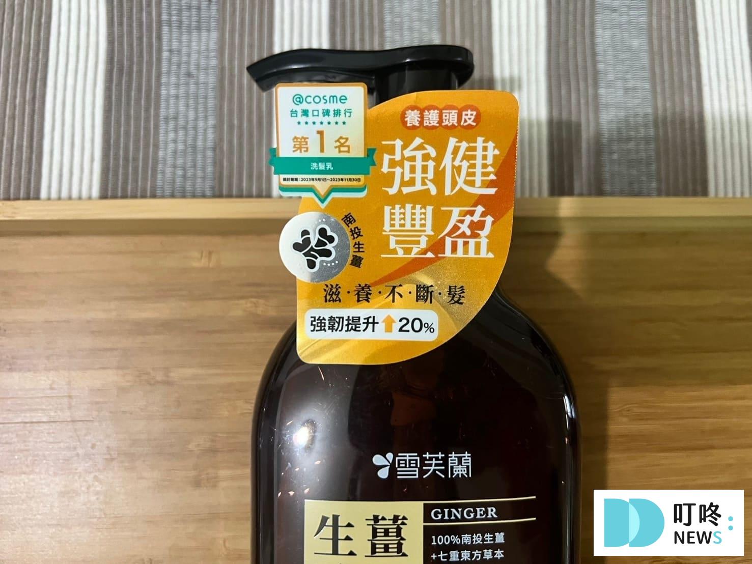雪芙蘭養護洗髮精｜成分特色