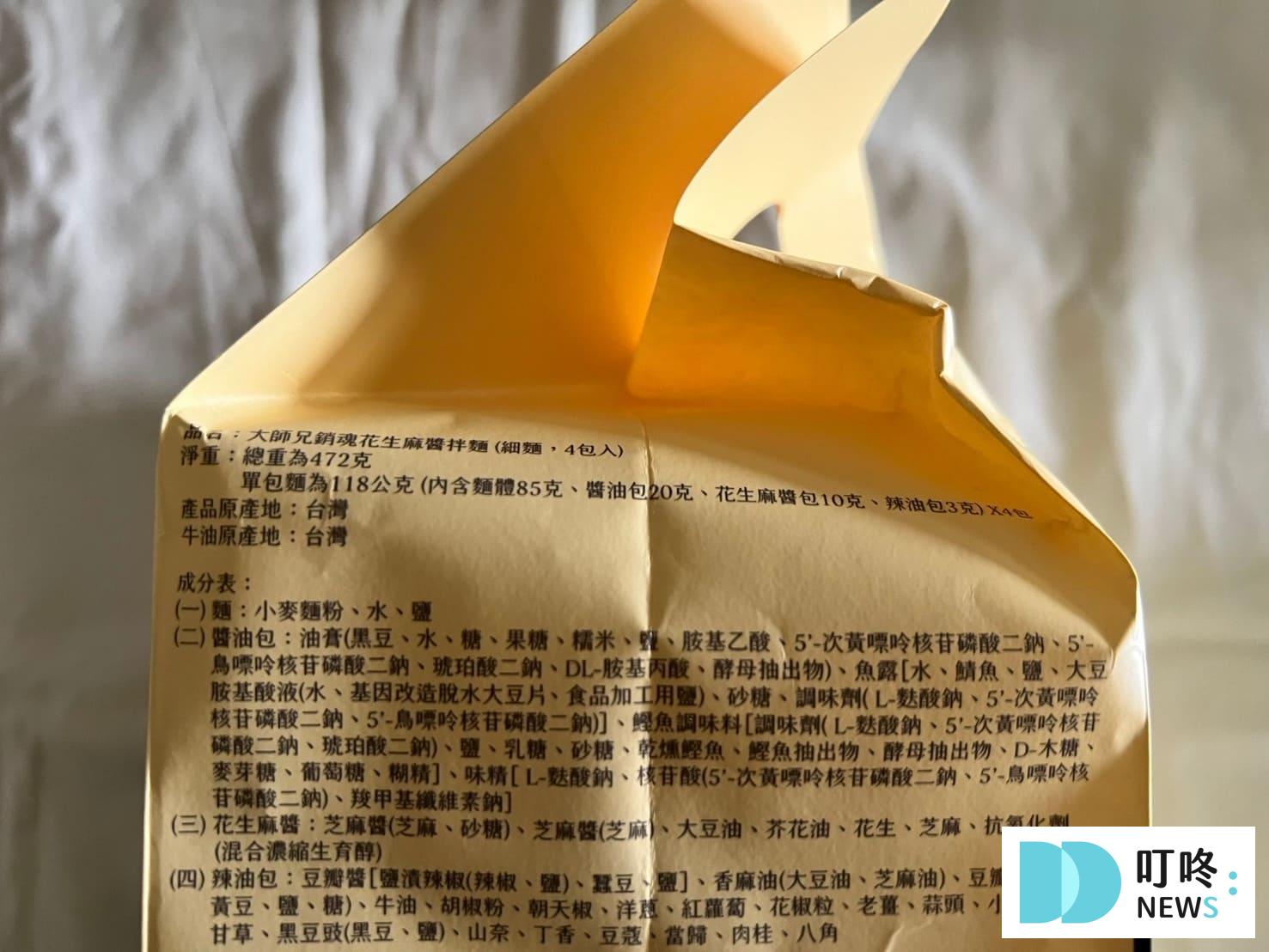 叮咚News｜分享新奇與樂趣