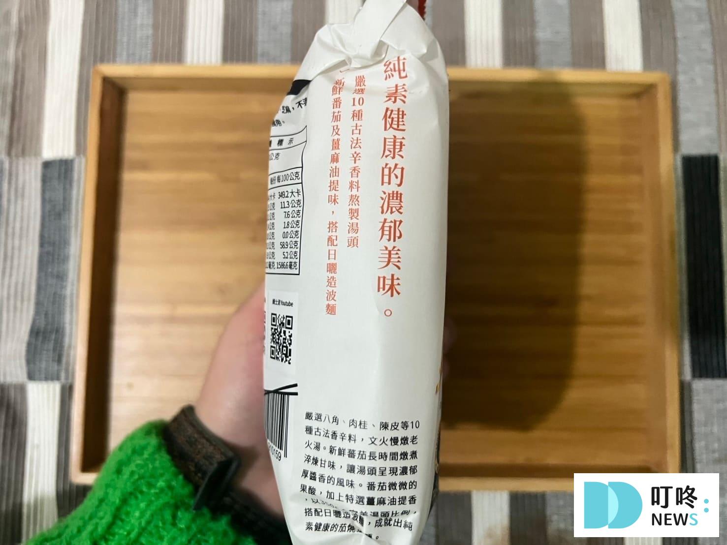 叮咚News｜分享新奇與樂趣